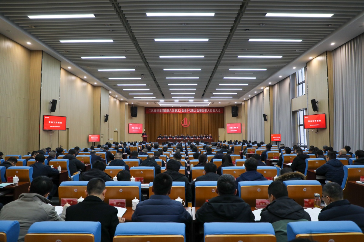 集團召開四屆六次職代會暨出資人代表大會 集團召開四屆六次職代會暨出資人代表大會